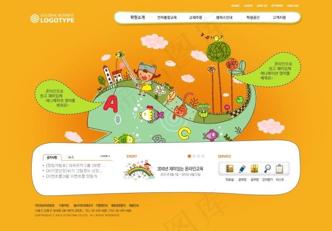儿童用品网站模板psd模版下载
