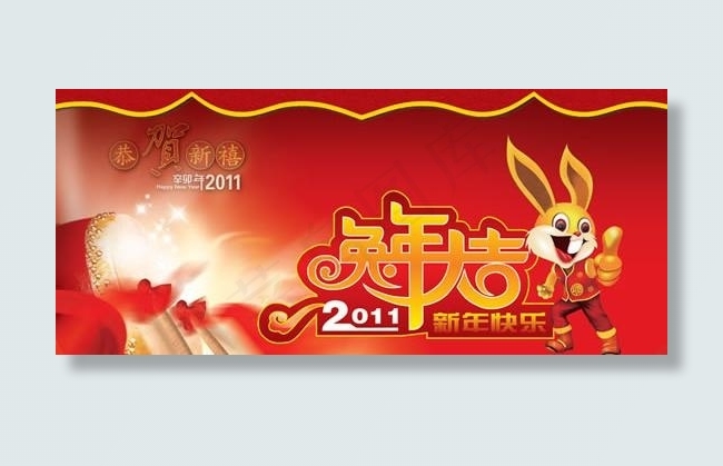 2011新年吊旗兔年大吉PSD素材(3622X2165(DPI:100))psd模版下载
