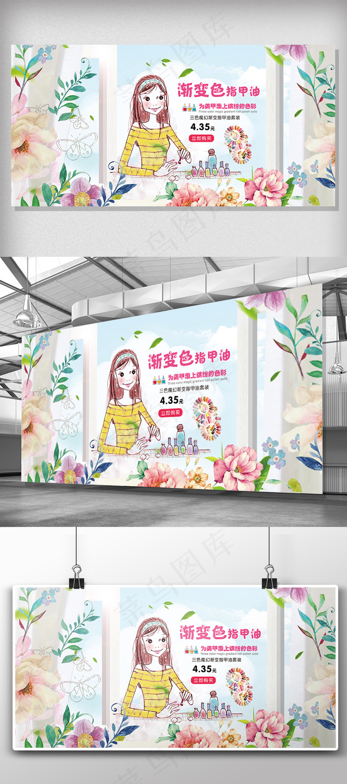 2018年创意时尚美甲展板设计