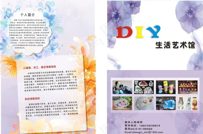 艺术培训宣传单cdr矢量模版下载