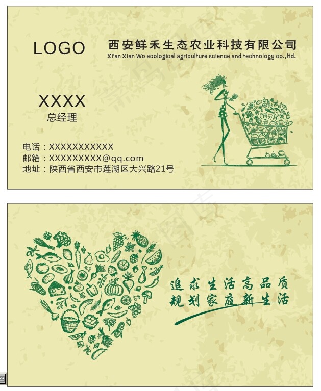 名片cdr矢量模版下载