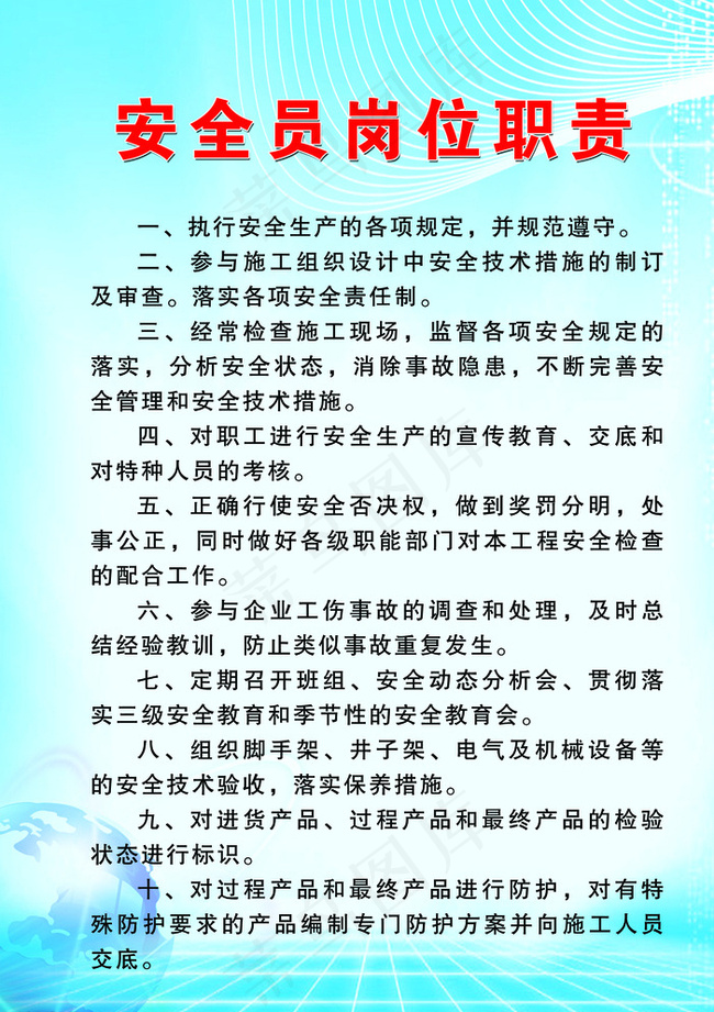 工程制度牌图片
