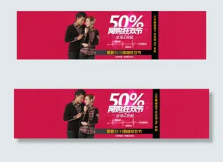 淘宝双11男装女装海报模板PSD素...