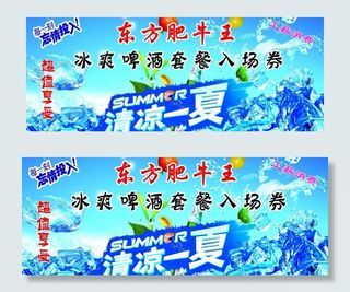 东方肥牛王 宣传单图片