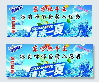 东方肥牛王 宣传单图片