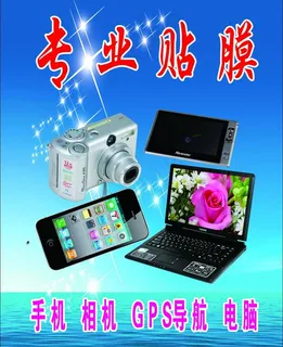 专业贴膜图片 专业贴膜图片