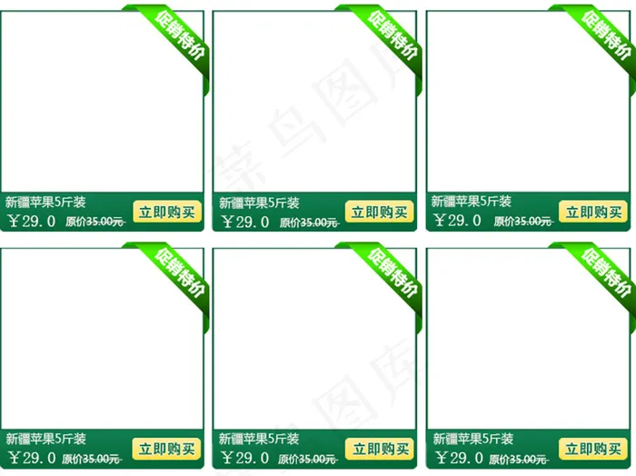 淘宝天猫详情页产品关联搭配模板12psd模版下载