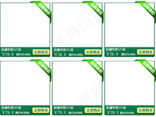 淘宝天猫详情页产品关联搭配模板12