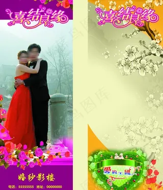 婚礼展架图片