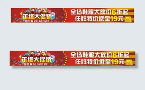 年终大促