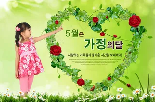 韩国爱心花环儿童PSD分层素材