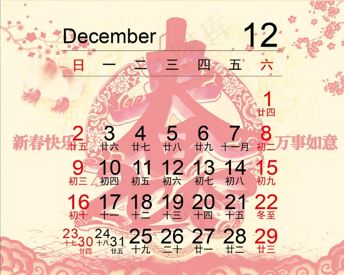 2018年狗年台历商业企业台历PS...