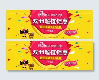 炫彩双11超值钜惠淘宝全屏海报