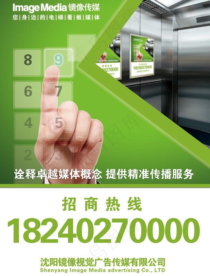 广告招商图片(4961X6732(DPI:300))psd模版下载