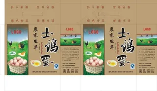 土鸡蛋箱子