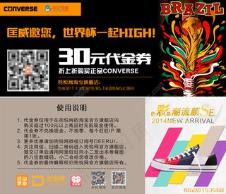 代金券优惠券设计图