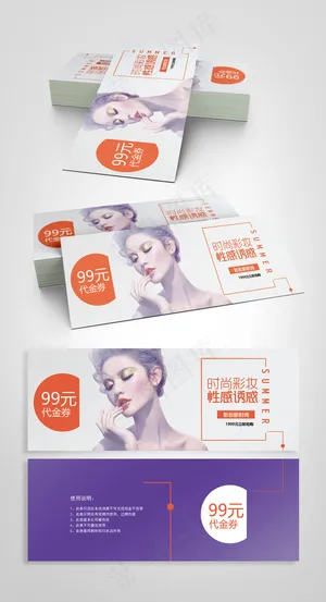 唯美大气彩妆时尚化妆代金券