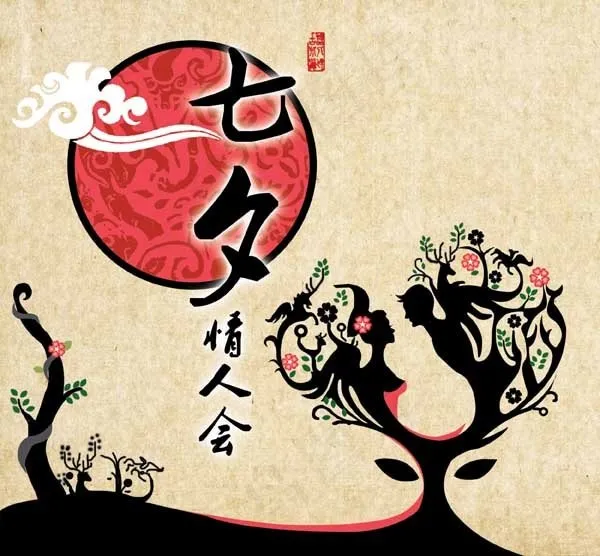 七夕 情人节psd模版下载