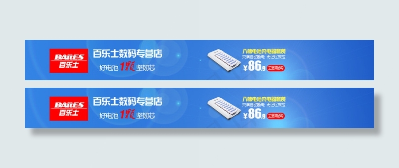 3.18店招(950X110(DPI:300))psd模版下载