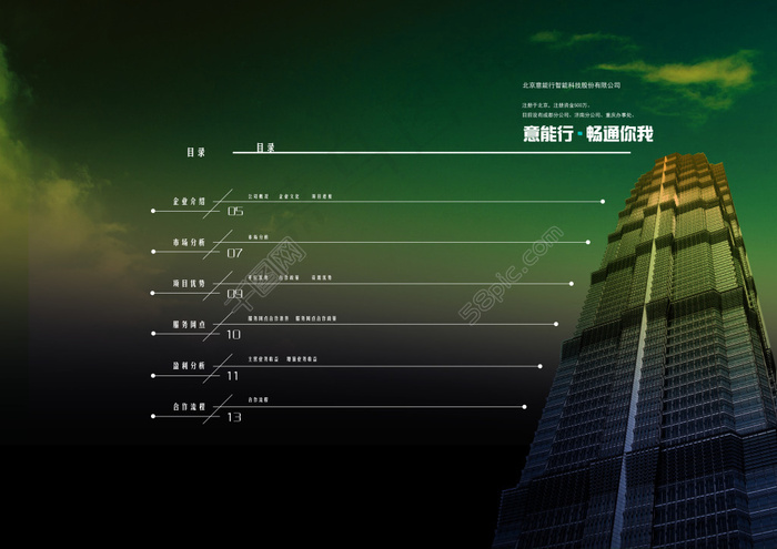 黑色画册封面  商务(4961X3508(DPI:300))psd模版下载