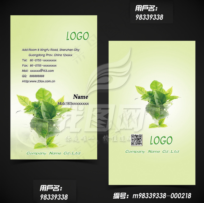绿色养生家居装饰环保种植名片