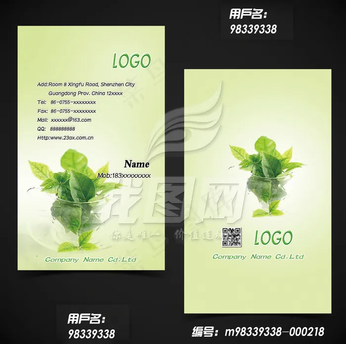绿色养生家居装饰环保种植名片