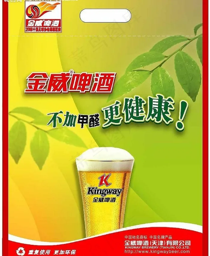 金威啤酒环保购物袋图片eps,ai矢量模版下载