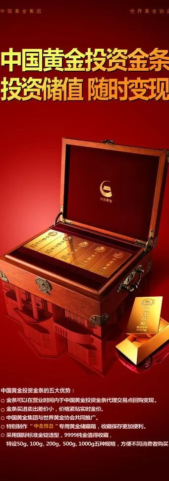 中国黄金图片(2211X5669(DPI:72))psd模版下载