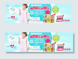 买就送活动海报