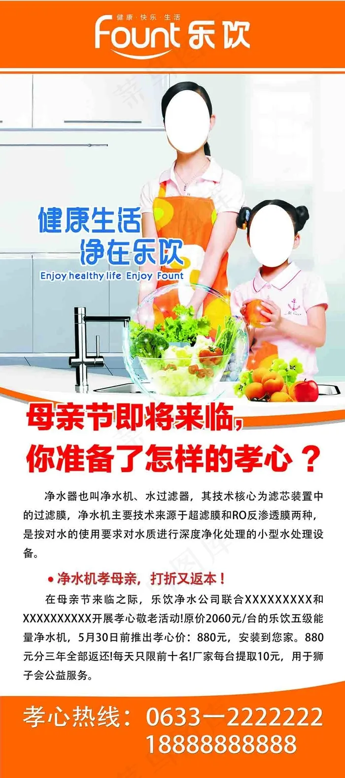 净水器