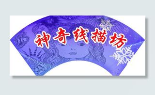 扇形创意门头图片