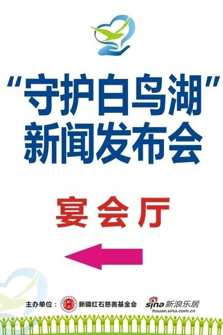 新闻发布会图片