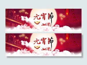 2016元宵节