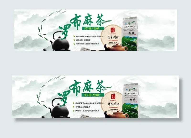 茶叶超大屏促销海报图片psd模版下载