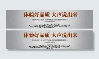 好评返现宣传图