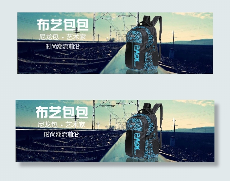 包包店招psd模版下载