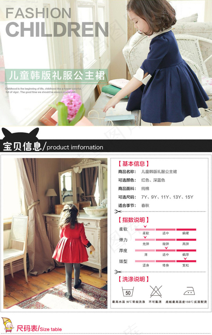 儿童详情页ideapie (84)