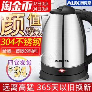 淘宝电热水壶主图设计