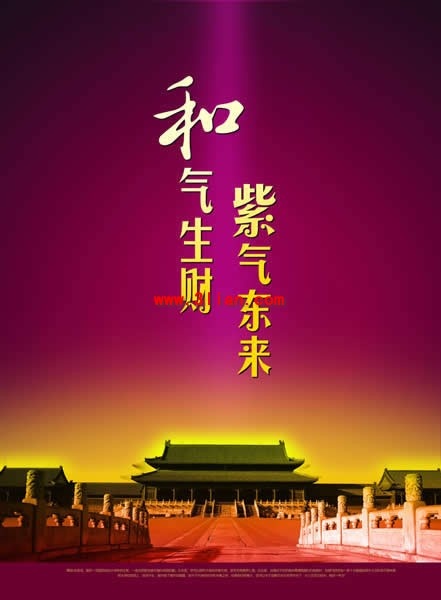 故宫 传统文化PSD素材psd模版下载