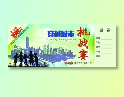 穿越城市大卡 1000张