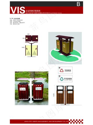 企业应用部分垃圾桶VIS设计手册