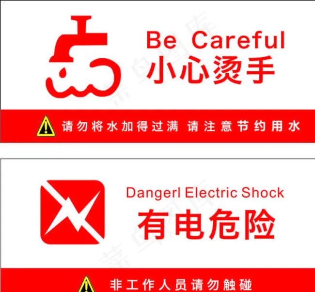 安全标识图片