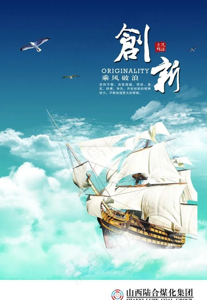 创新海报图片(3307X5079(DPI:150))psd模版下载