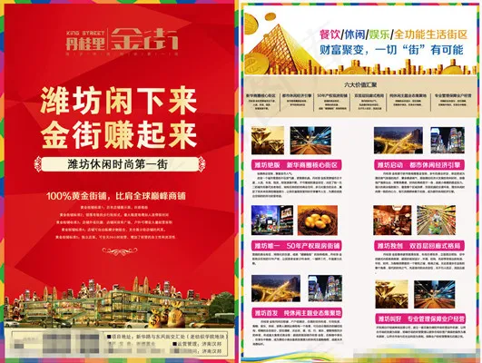 商业地产psd模版下载