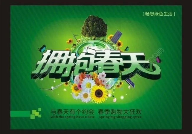 春天吊旗图片cdr矢量模版下载