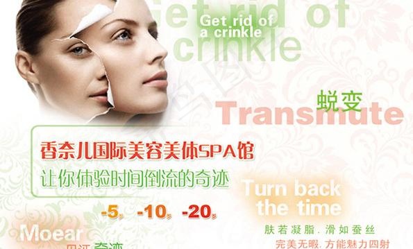 美容院宣传海报图片