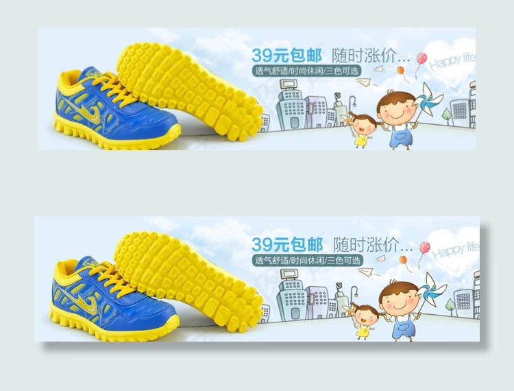 童鞋淘宝海报图片