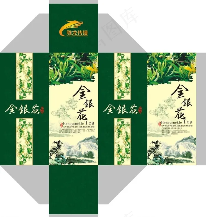 茶叶包装盒图片(420X297)cdr矢量模版下载