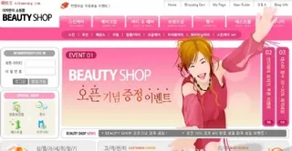 韩国女性化妆品促销专用网页