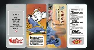 少林功夫吊牌图片